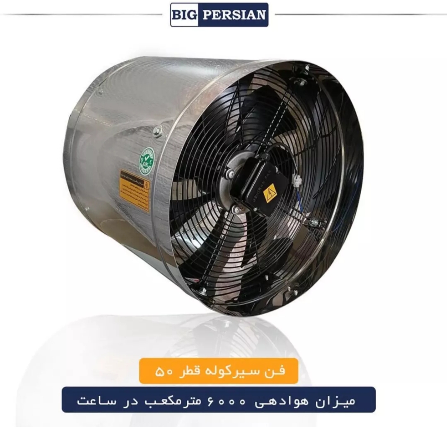 فن سیرکوله بیگ پرشین سایز۵۰ قطرکانال۶۰